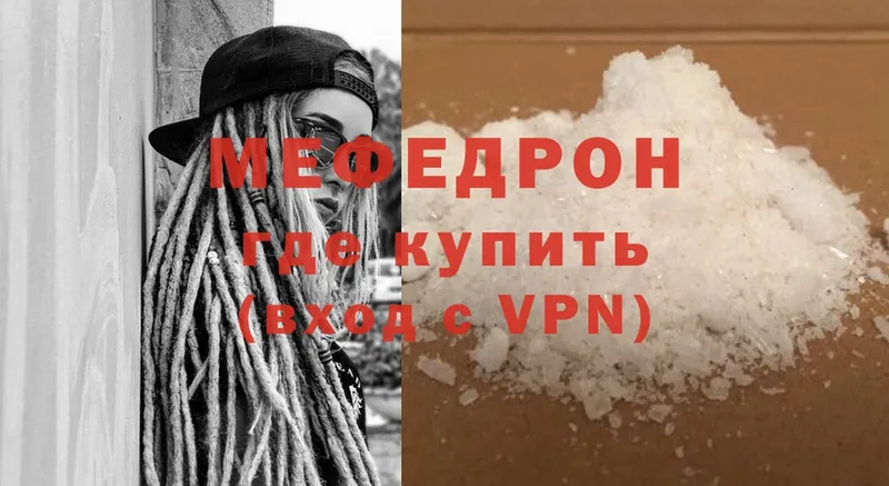 где найти наркотики  Богородицк  Меф mephedrone 